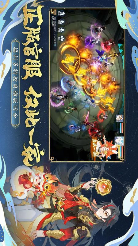 仙凡幻想_图片2