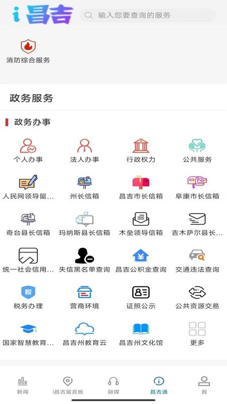 丝路昌吉_图片2