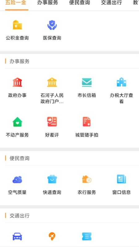 石时办_图片2