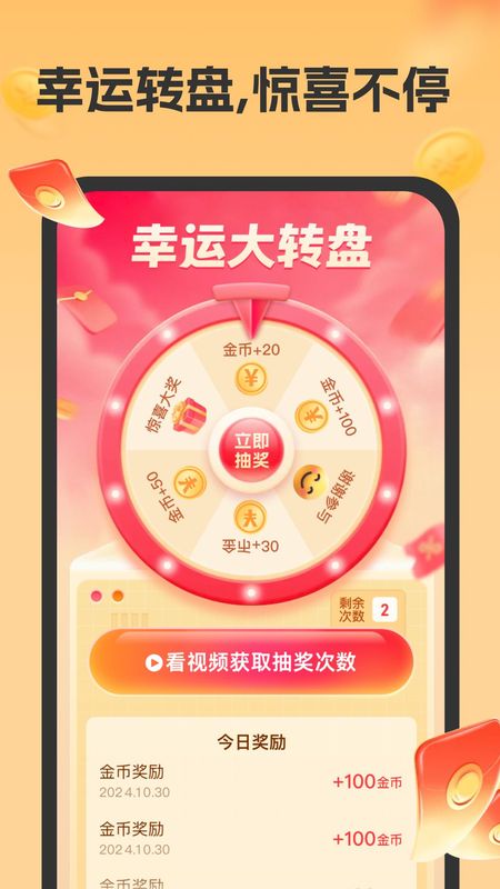 充电乐发财_图片3