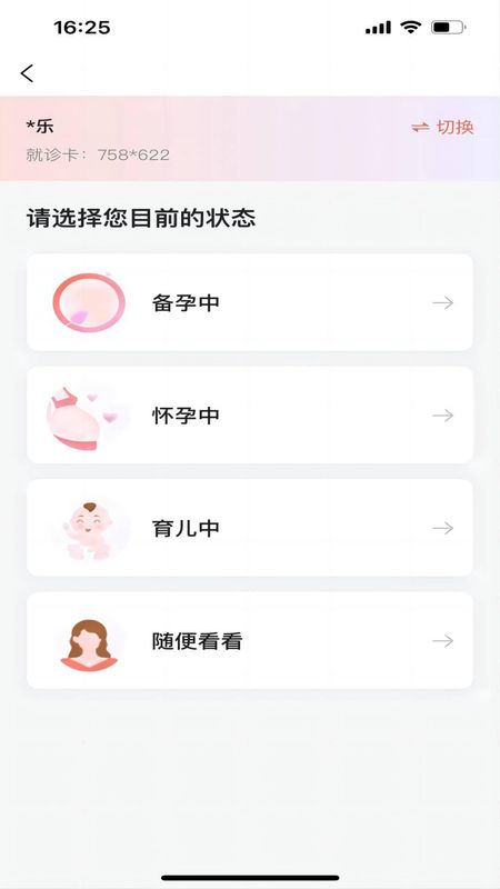 生娃育娃一件事_图片2