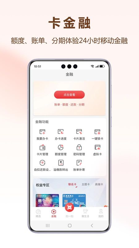 徽行信用卡_图片2