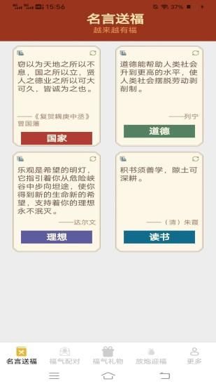 飞萌福禧满满_图片1