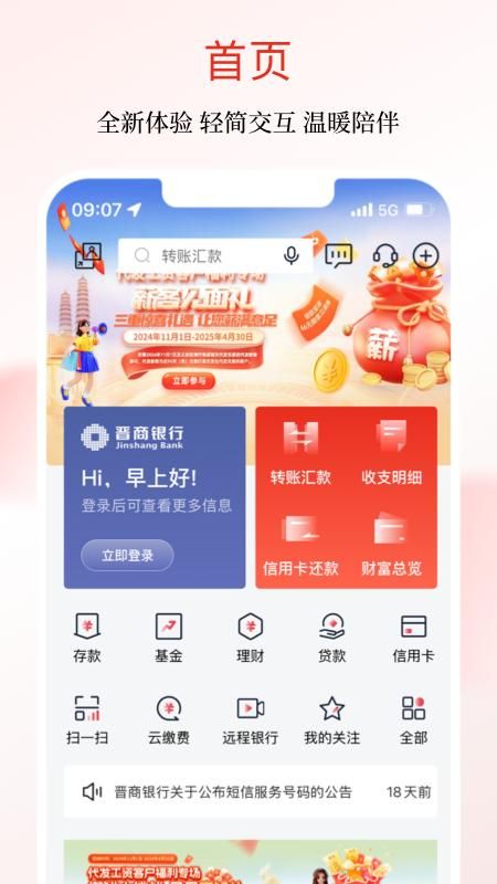 晋商银行_图片1