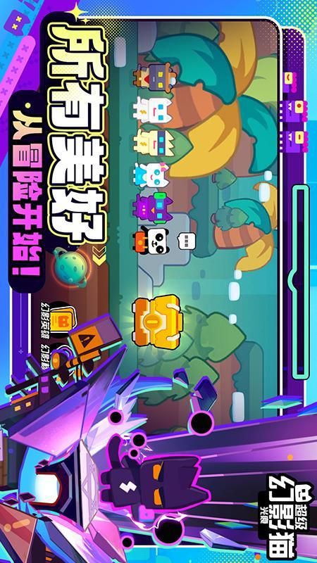 超级幻影猫光痕_图片1