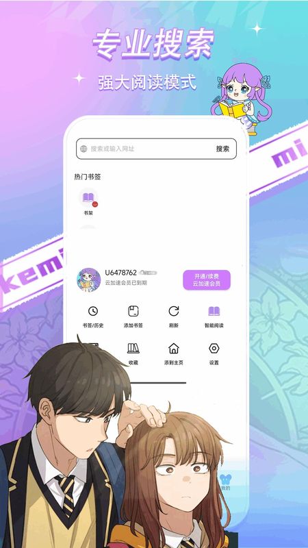 可米漫画_图片1