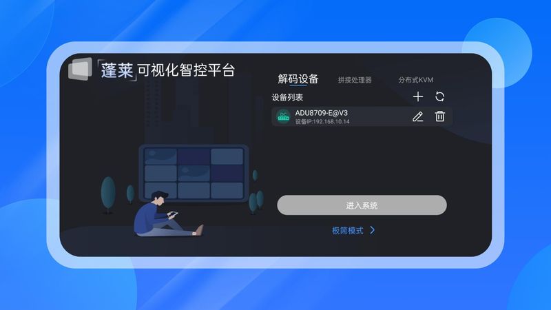 宇视智控_图片2