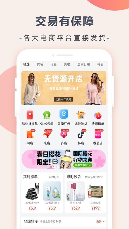 苏分宝_图片1