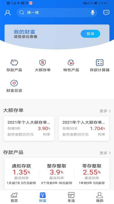 沧州银行_图片3