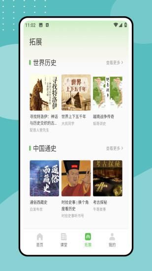 好课_图片3