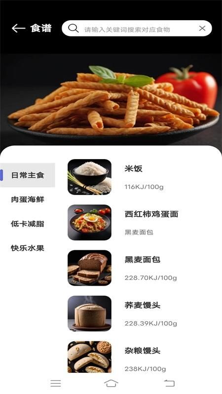 人人走路计步_图片3