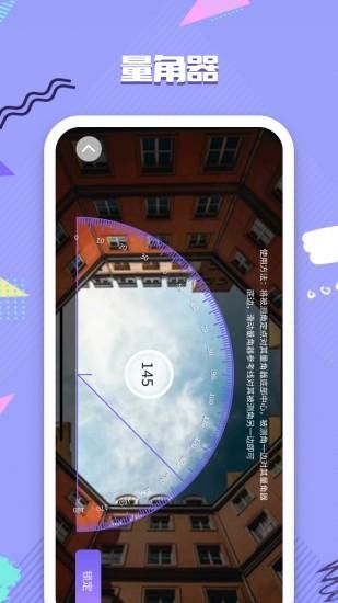 精准水平仪_图片3