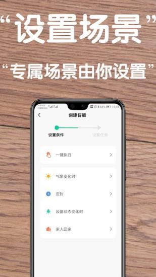 万多智能_图片4