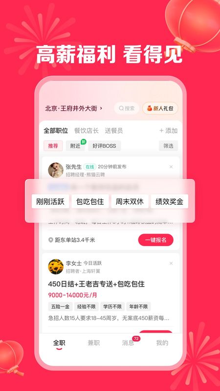 店长直聘_图片5