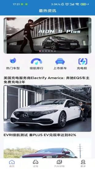 立懂汽车_图片2