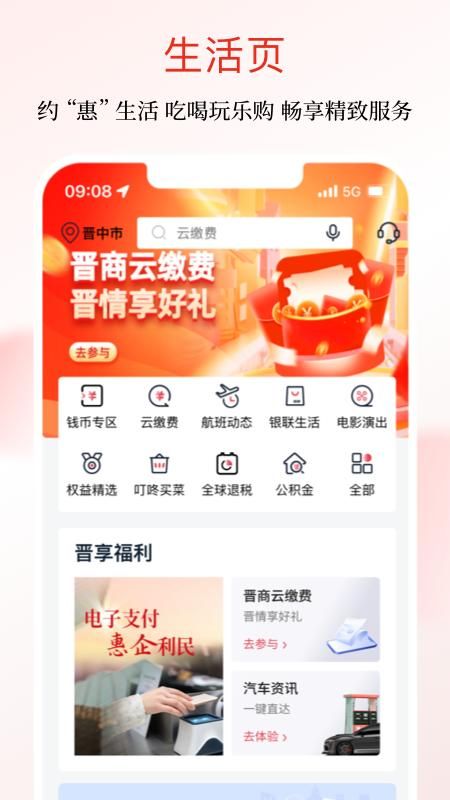 晋商银行_图片4