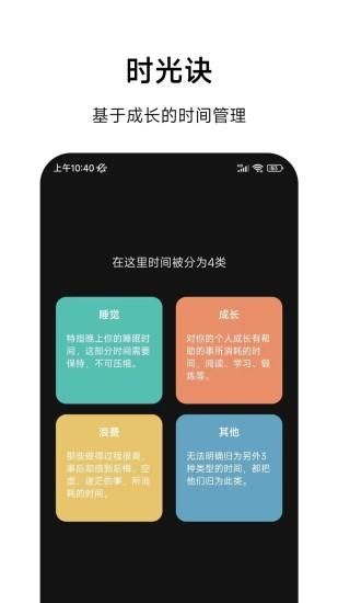 时光诀_图片1