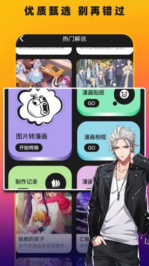 edd动漫_图片3