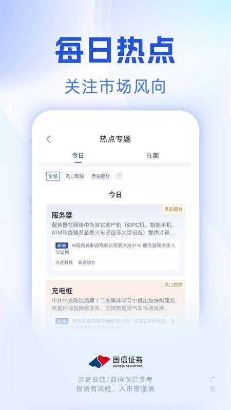 国信企业服务_图片4