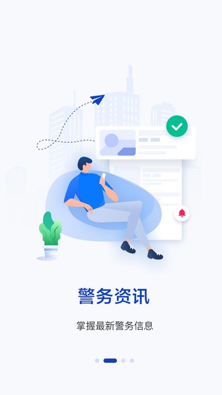 警察叔叔_图片2