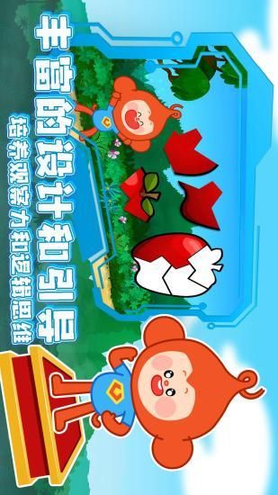 空中幼儿园_图片2