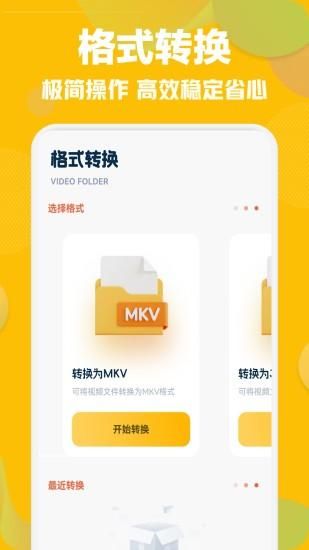 旋风视频_图片2