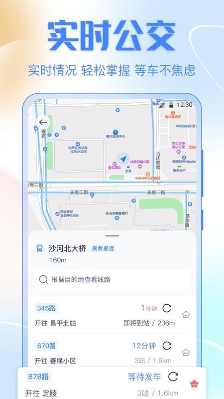 公交车_图片2