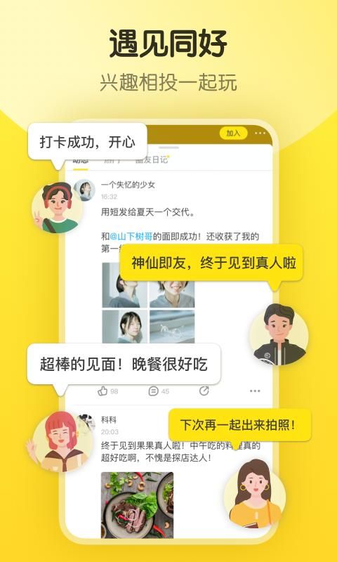 即刻_图片5