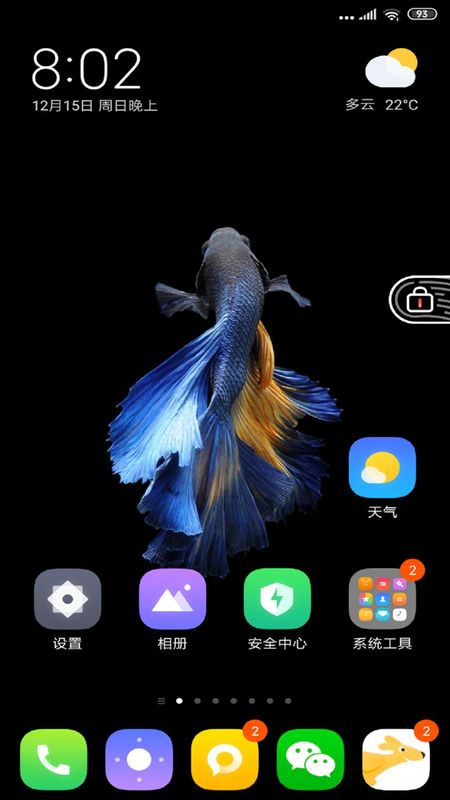 一键锁屏神器_图片3