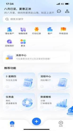 Midea SaleSmart_图片3