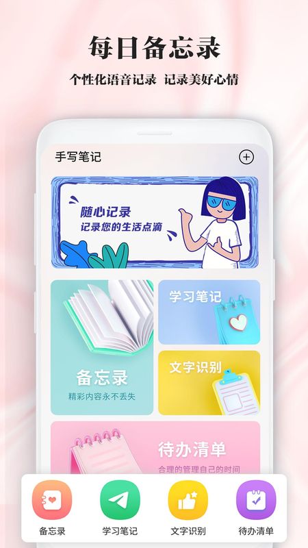 手写笔记_图片1