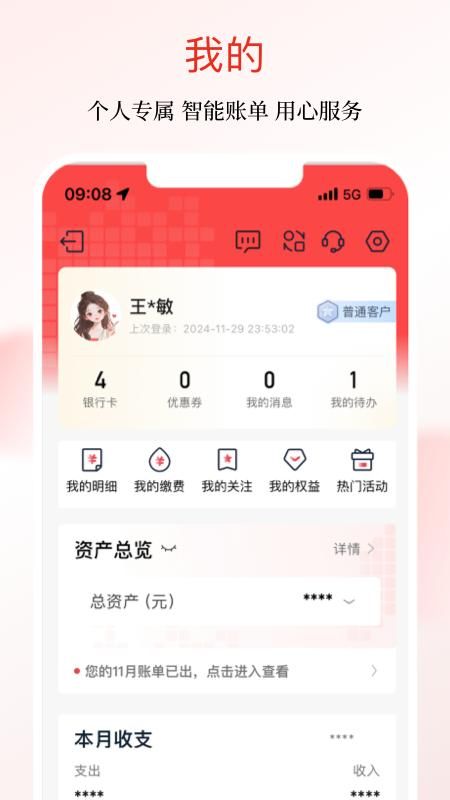 晋商银行_图片5