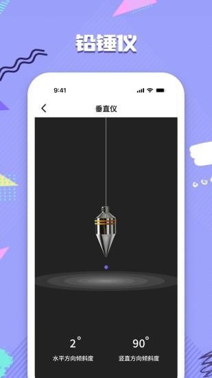 精准水平仪_图片2