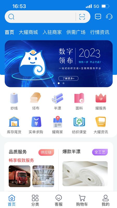 领布_图片1