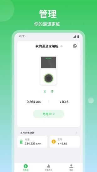 道通充电_图片1