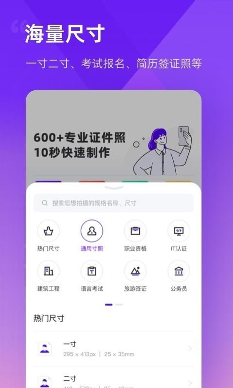最美证件照制作_图片2