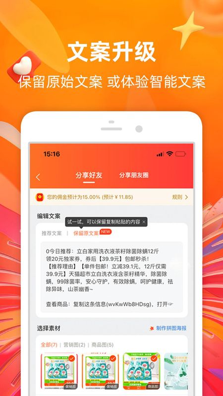 淘宝联盟_图片4