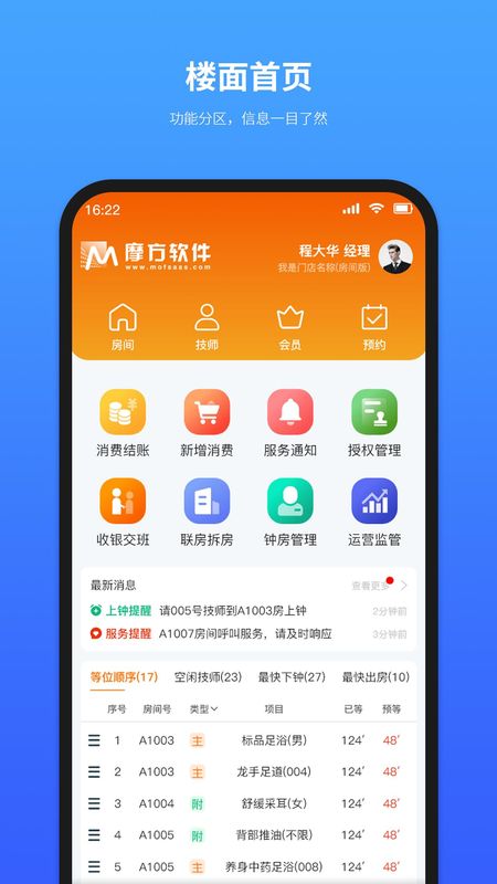 摩方软件_图片4