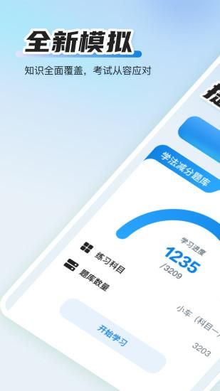 学法提分秘籍_图片1