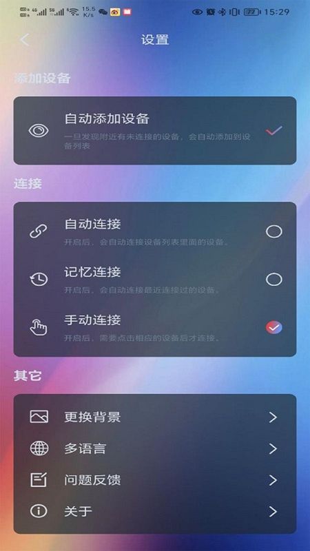 酷玩灯控_图片1