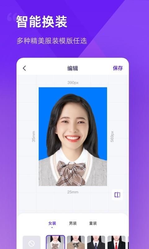 最美证件照制作_图片1