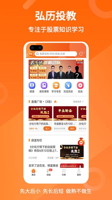 弘历投教_图片2