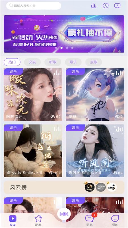觅秀直播_图片2