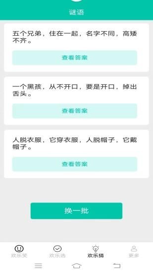 欢乐多一点_图片3
