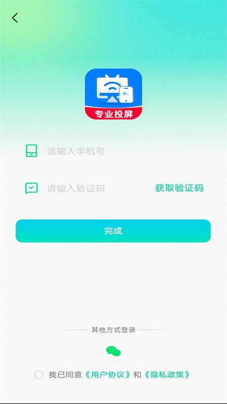 全能电视投屏_图片1