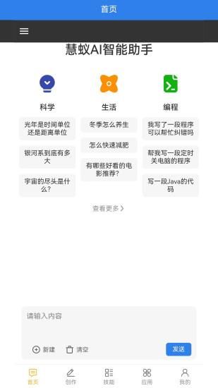 慧蚁AI_图片3