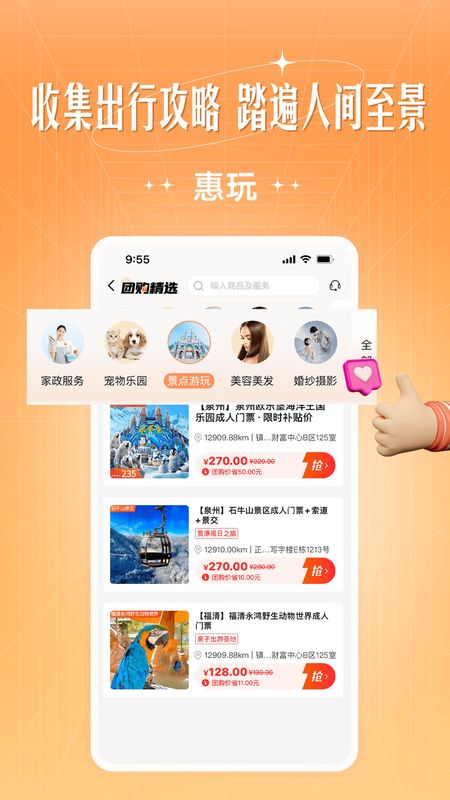 旷远生活_图片3