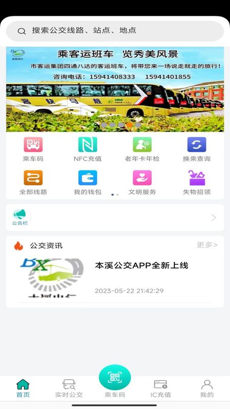 本溪出行_图片1