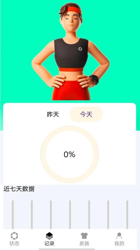 悠享计步_图片2