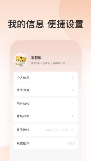 虎师傅_图片4